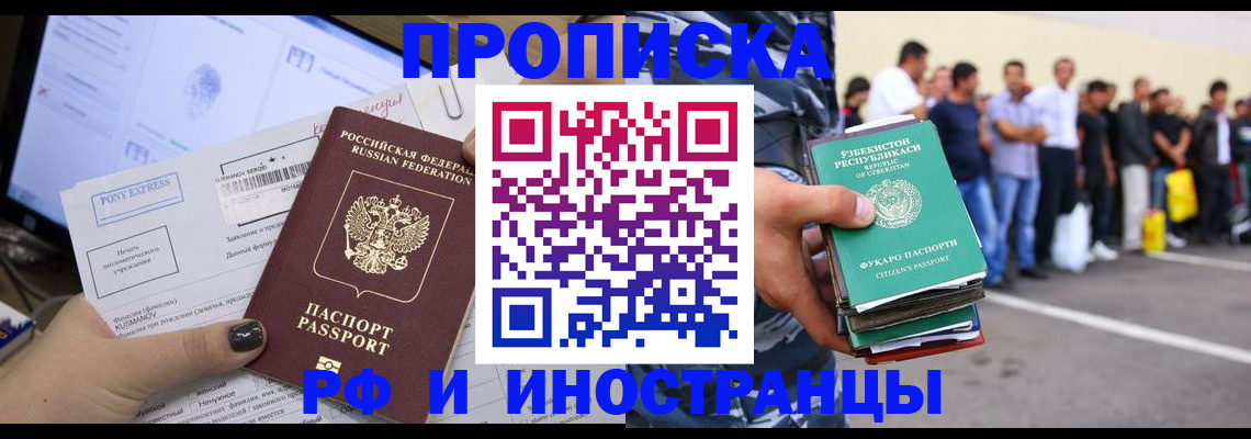 прописка законно в Елабуге