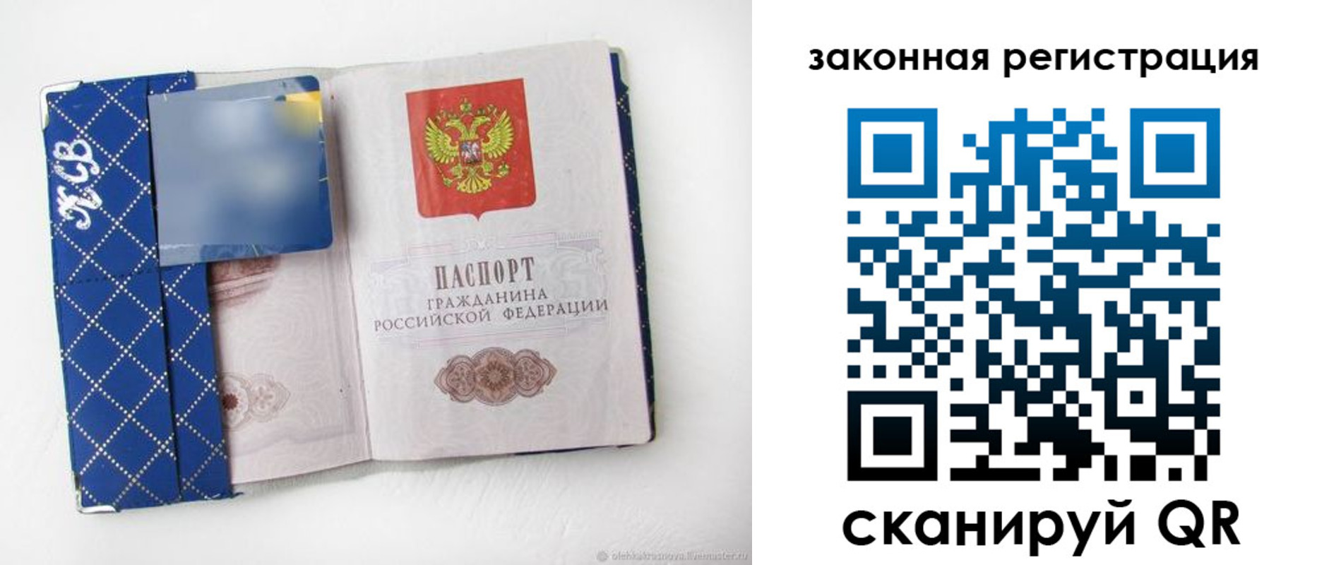 прописка паспорт в Елабуге