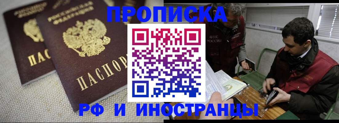 прописка для школы в Елабуге