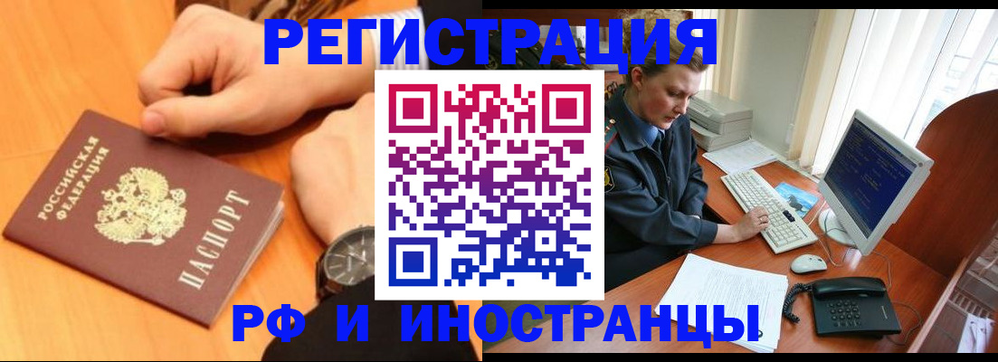 прописка законно в Елабуге