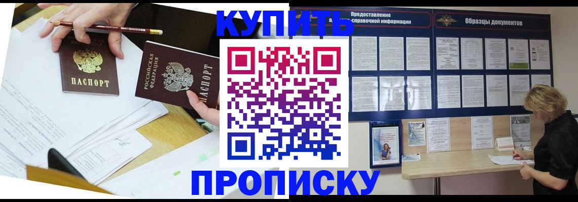 временная регистрация законно в Елабуге