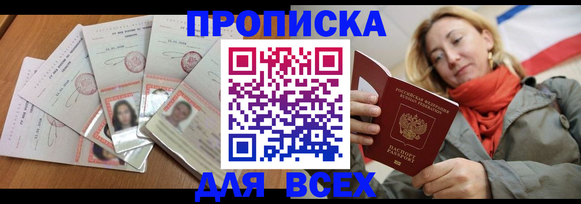 временная регистрация 2025 в Елабуге
