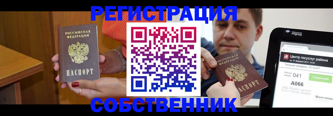 прописка гарантия в Елабуге