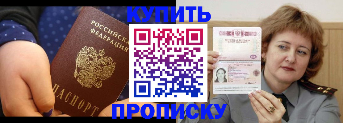 временная регистрация в Елабуге