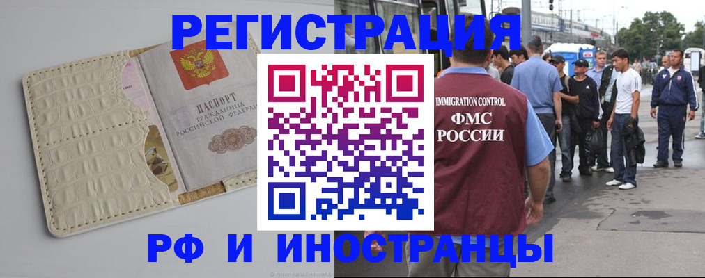 прописка законно в Елабуге