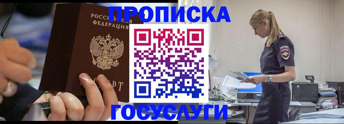 прописка для военкомата в Елабуге