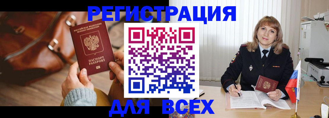 прописка в Елабуге