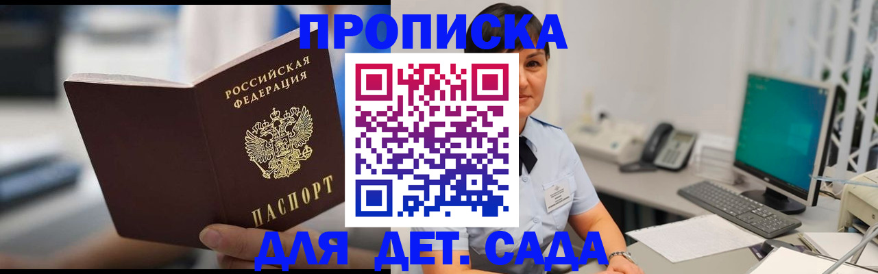 прописка гарантия в Елабуге