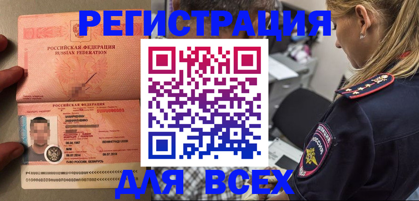 прописка для школы в Елабуге