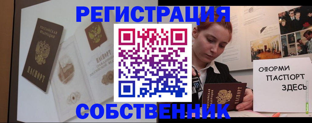 прописка паспорт в Елабуге