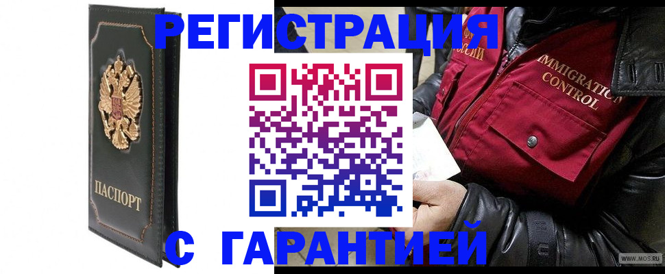 прописка гарантия в Елабуге