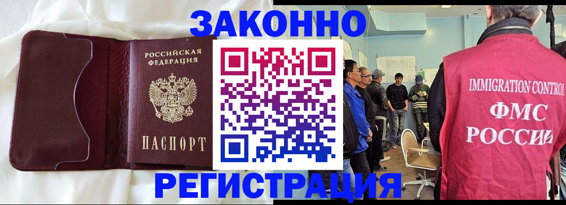 временная регистрация законно в Елабуге